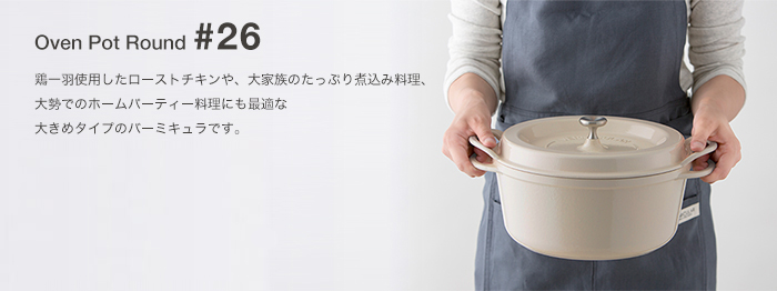 Oven Pot Round #26