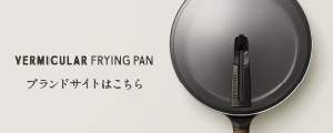 特集ページはこちら