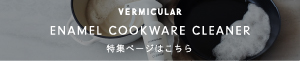 特集ページはこちら