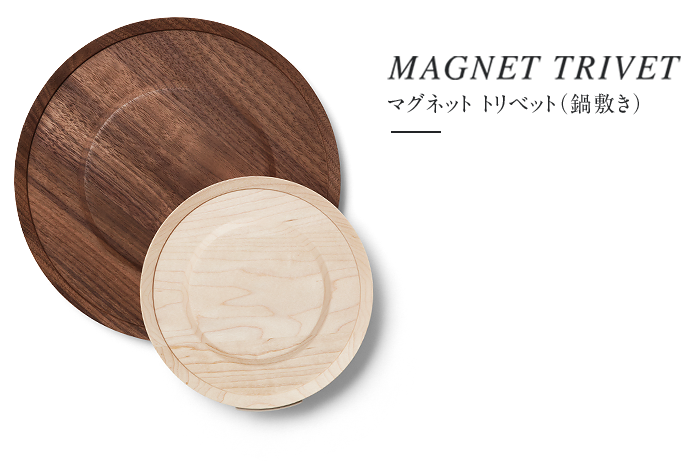 MAGNET TRIVET マグネット トリベット(鍋敷き)