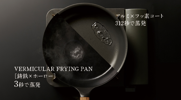 のスニーカー C3808☆バーミキュラ フライパン ウォールナット 深型 24cm 調理器具