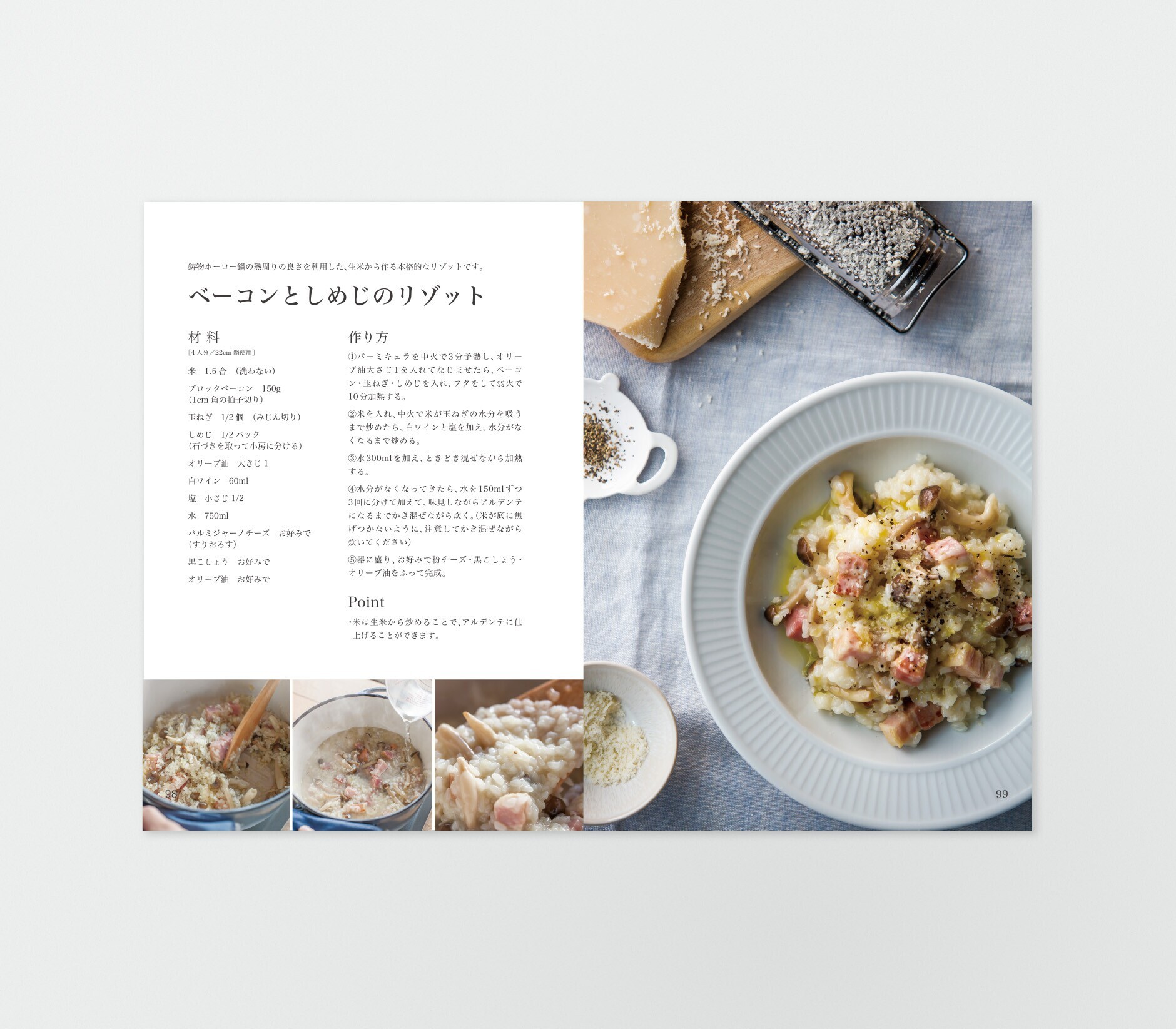 VERMICULAR Recipe Book 01号「Everyday Vermicular」 | バーミキュラ公式オンラインショップ |  Vermicular OnlineShop