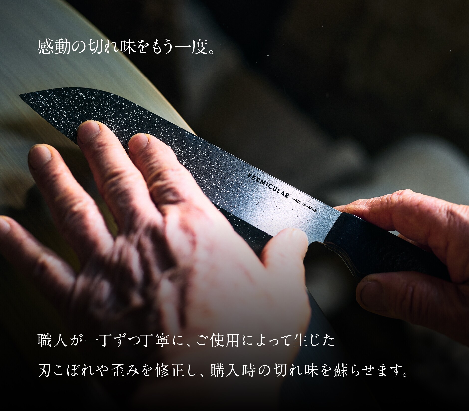 キッチンナイフ 三徳 【マットブラック】研ぎ直しサービス[マット